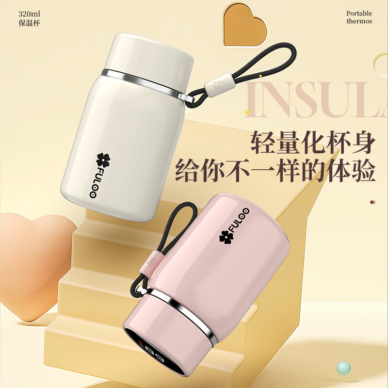 复乐智能显温学生不锈钢高颜值保温杯子茶水分离泡茶轻奢便携口袋水杯 绿色 320ml