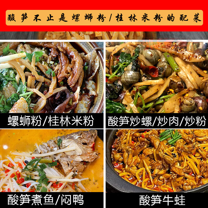 酸笋螺蛳粉专用广西红油酸笋商用桂林米粉八渡笋丝臭笋柳州酸豆角 原味酸笋丝(需炒制食用)10斤