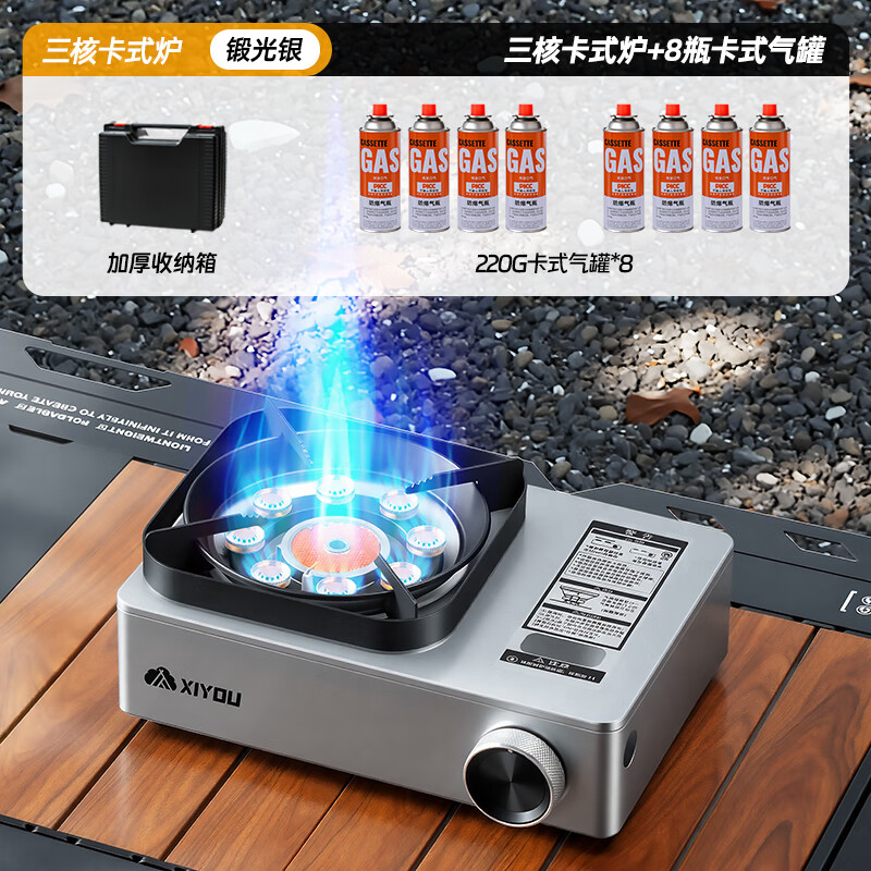 嘻由防爆卡式炉新款户外便携式猛火燃气炉灶露营煮茶炊具家用卡磁炉 快银色【8800W大师级卡式炉】+8瓶卡式气罐 【满载双防炉架/澎湃三核分焰技术】