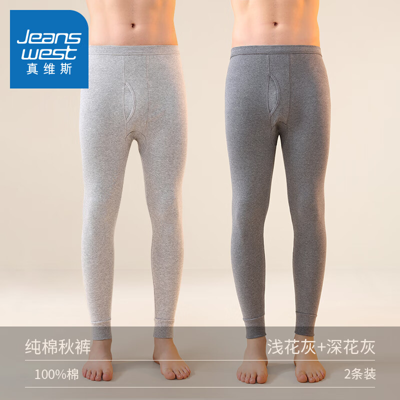 真维斯（Jeanswest）男士秋裤男款100%纯棉全棉毛线裤薄款2025秋冬打底裤保暖裤 【100%纯棉】浅花灰+深花灰 4XL 170-190斤