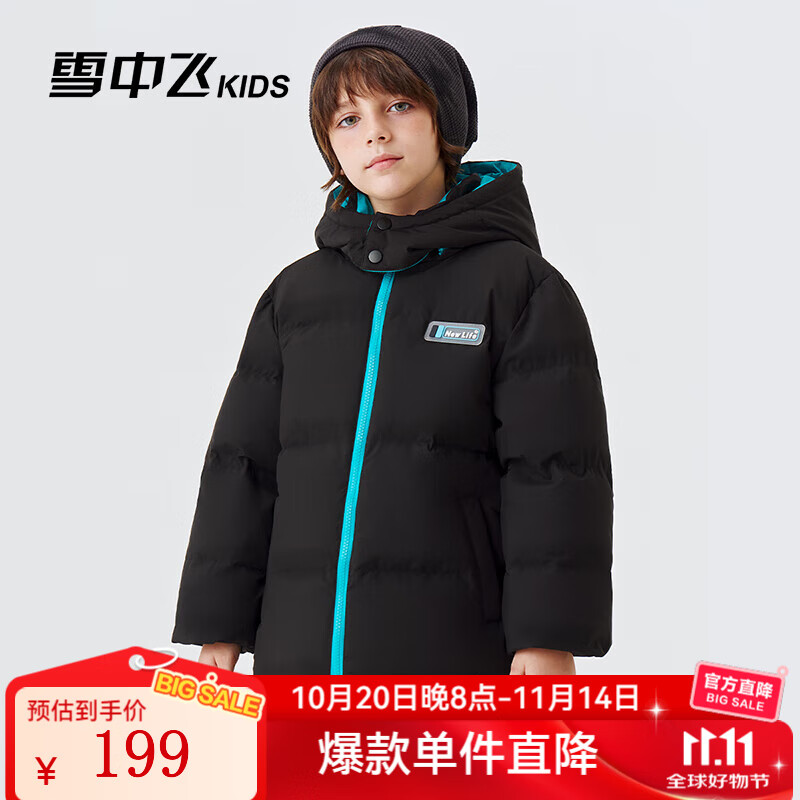 雪中飞童装儿童羽绒服男童冬季新款女童中大童装面包羽绒服 黑色 160