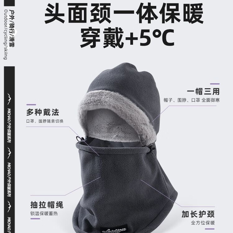 迈雷驰帽子男冬季骑行防寒面罩女冬天保暖口罩脖套加绒厚防风护耳 深灰色【防风保暖】 均码【外面可套头盔-男女可用】【防风保暖】