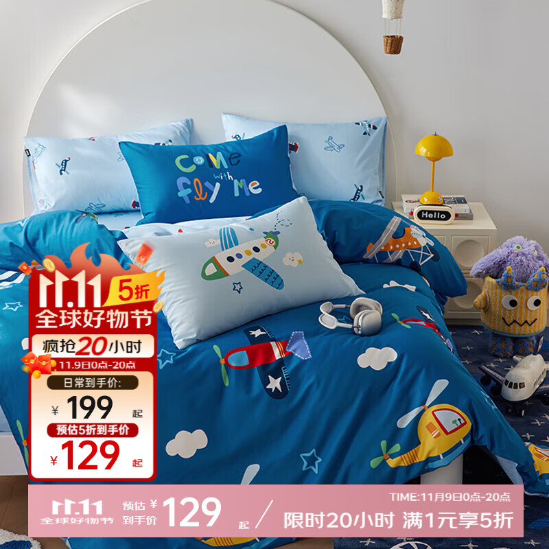 多喜爱家纺全棉四件套 可爱卡通套件纯棉床单被套儿童学生床上用品 蓝色的梦 1.2m 床单款 三件套 被套152*218cm