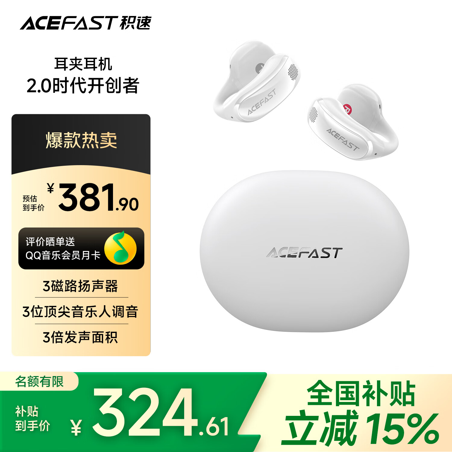 ACEFAST FA006 �������� ��ɰ� 285.85Ԫ