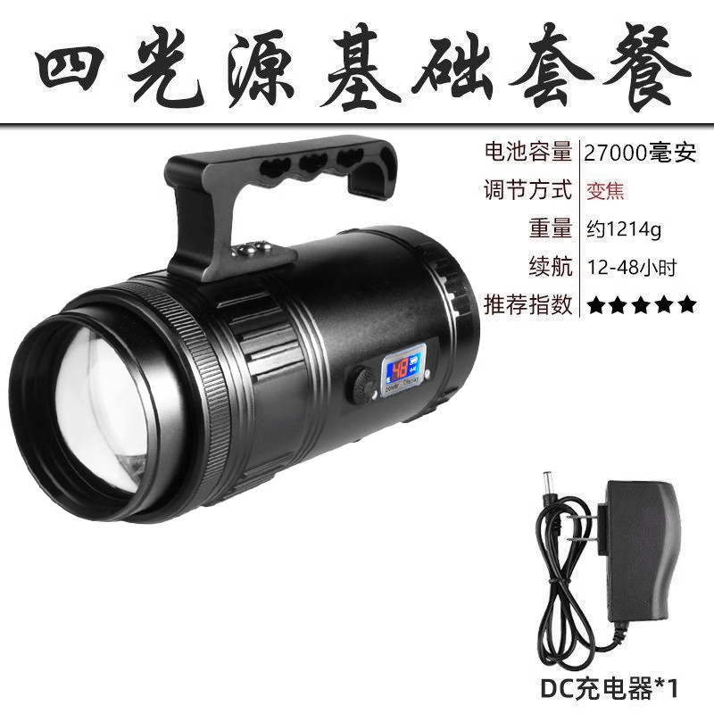 金誠(chéng)頂點(diǎn)夜釣燈釣魚(yú)燈黑坑超亮野釣藍(lán)光野釣鐳射炮 H35_(裸燈套餐)