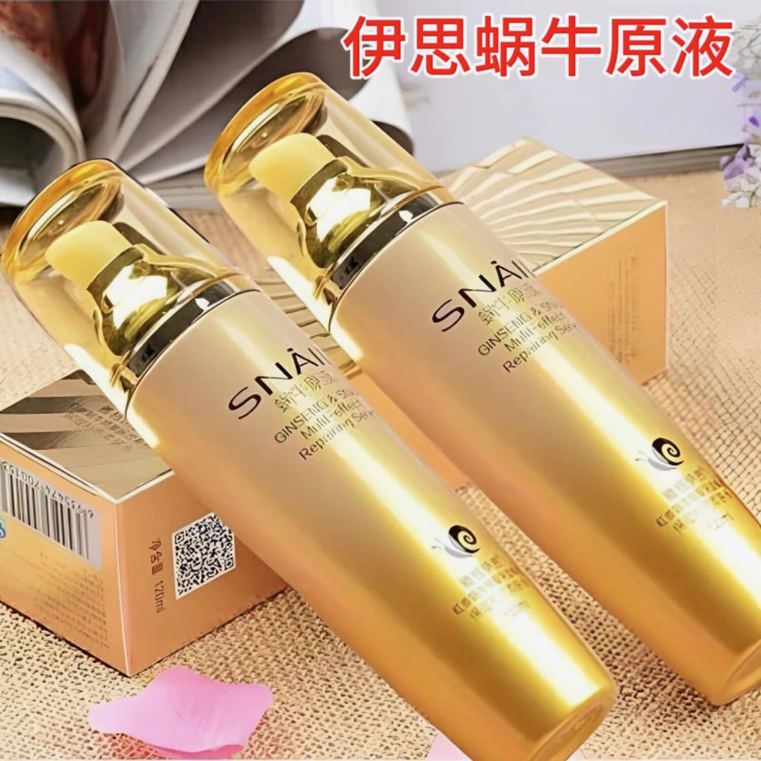 雅格伊思红参蜗牛原液精华护肤品水乳套装清爽保湿补水化妆品美妆女修护 5件套 面奶+水+乳+霜+BB+送面膜