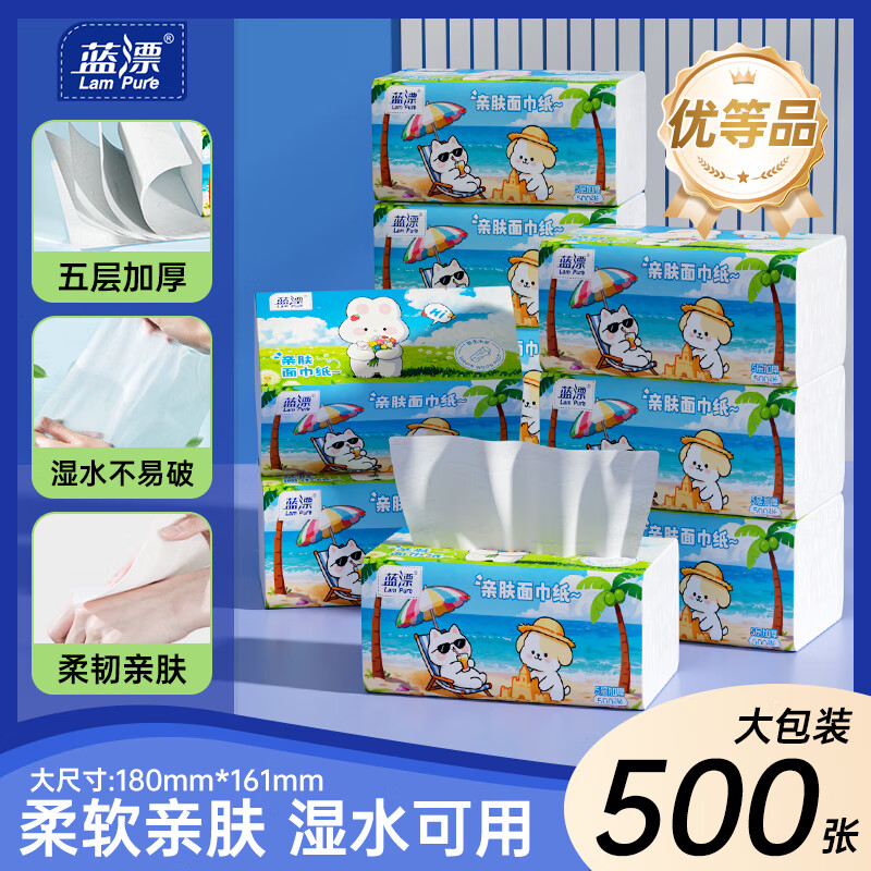 先领9-3补贴卷 6.99元 蓝漂大包抽纸500张*5包 - 线报酷
