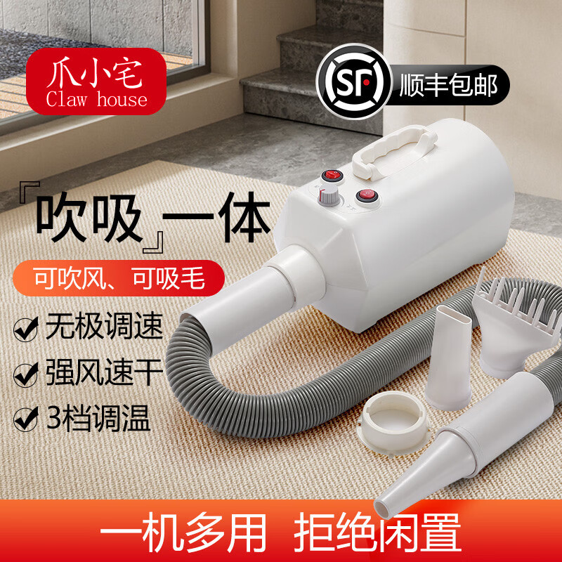 爪小宅宠物吹水机吸一体狗狗吹风机大功率低音店家用大型犬专用吹毛神器 【_白色_】旋钮款-吹吸一体