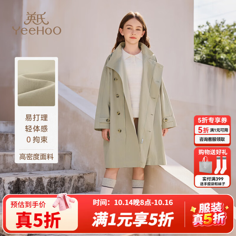 英氏（YEEHOO）儿童风衣女童外套秋季大衣学院休闲百搭纯棉女孩衣服秋装中大童装 大口袋风衣-灰绿 140