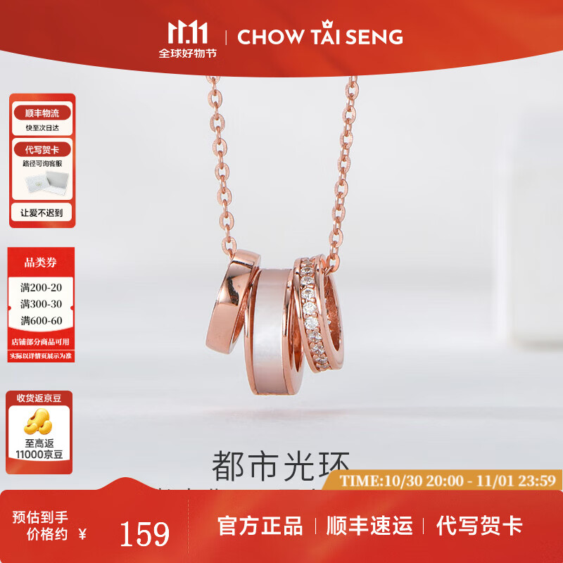 周大生银项链时尚饰品三环锁骨链小蛮腰小众生日礼物送女生 三环锁骨链