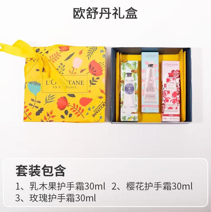 欧舒丹（L&#039;OCCITANE）L&amp;aposOCCITANE2支组合护手霜小样 甜扁桃乳木果润手霜便携伴手礼 乳木果+樱花+玫瑰 30ml*3支礼盒装