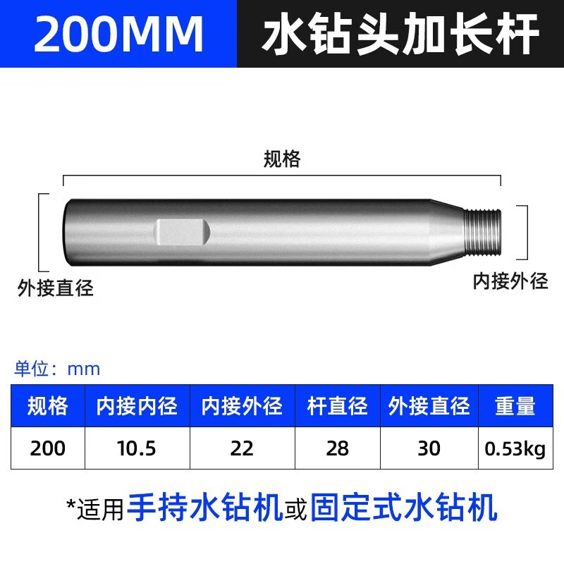 延伸延长杆墙壁开孔转头打土钻杆加厚加粗接杆 水钻电锤加长杆20公分