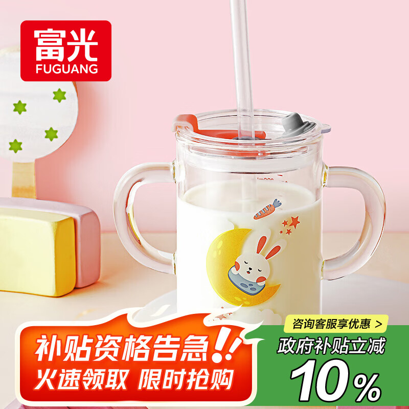 富光 玻璃杯家用儿童牛奶杯子带刻度耐热吸管水杯喝奶杯微波炉可加热