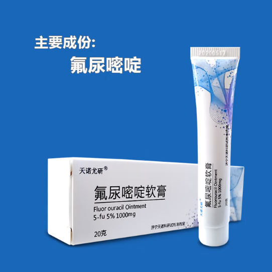 ESTENY科研5fu5%氟尿嘧啶软膏乳膏氟脲嘧啶软膏丝状尤肉粒外用 标准款