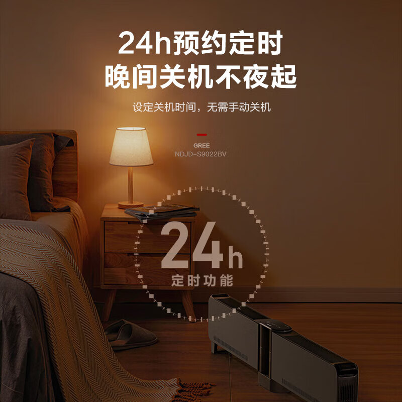 格力(GREE)踢脚线取暖器家用电暖器可折叠移动地暖电暖气片浴室防水干衣防烫 NDJD-S9022BV