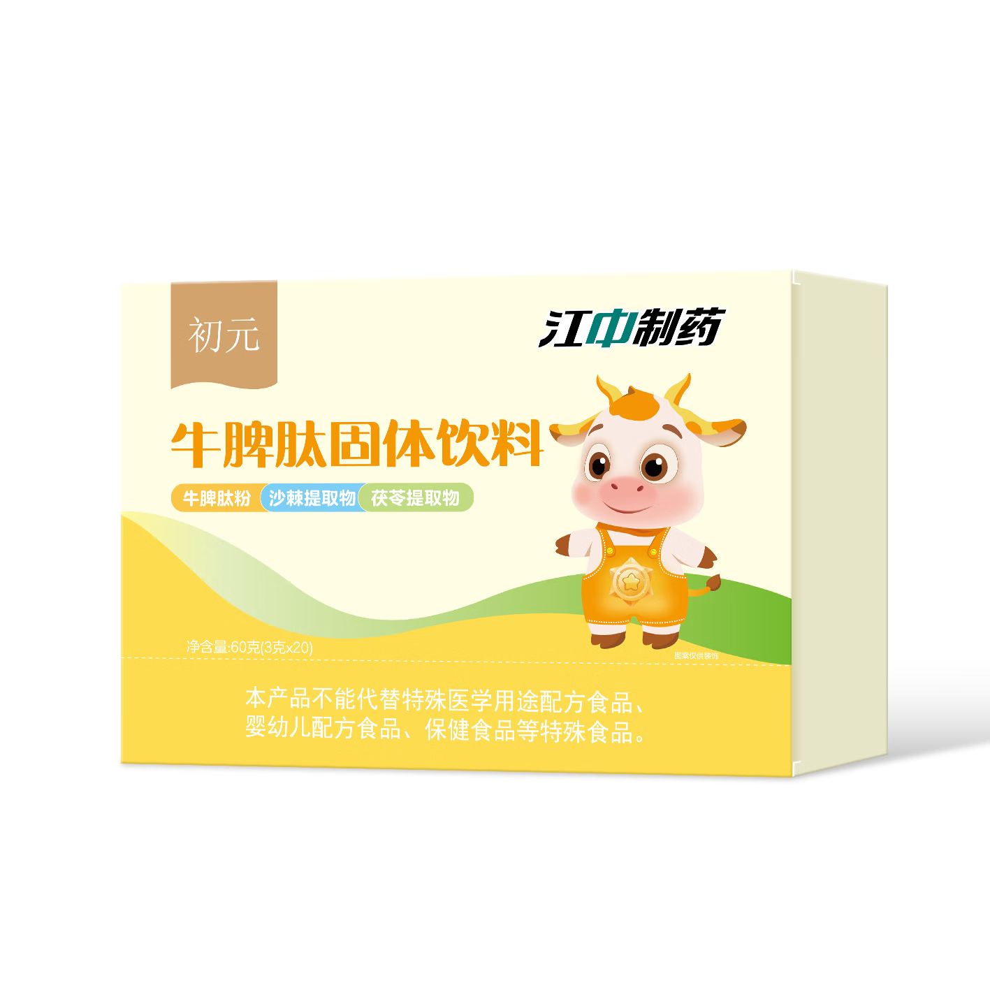 江中初元牛脾肽粉 多重呵护营养品 守护脾胃健康  20袋*1盒 【体验装】