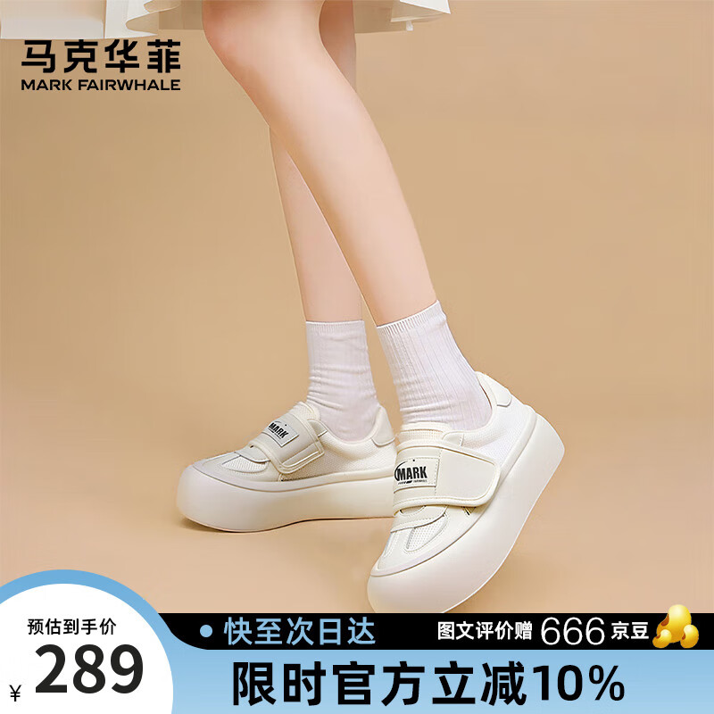马克华菲厚底板鞋女德训鞋2025夏季新款透气增高小白鞋女休闲鞋 纯白  38 