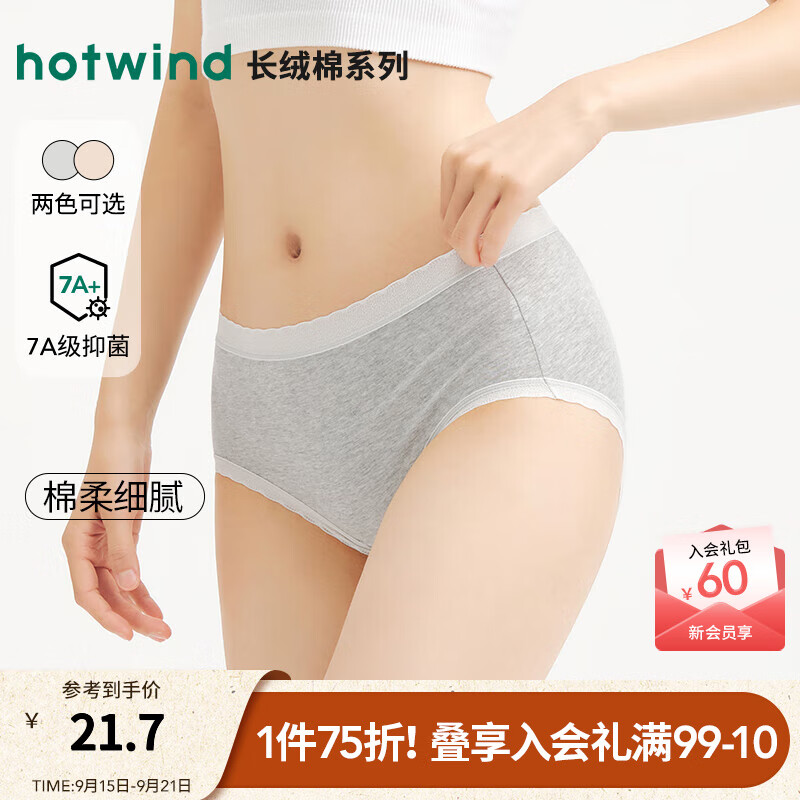 热风2025年秋季新款女士基础素色高腰内裤 09灰色 1条 S