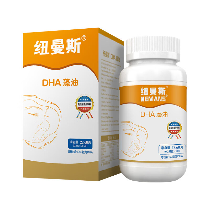 纽曼思DHA藻油(原名纽曼斯)新西兰进口婴幼儿儿童可用 纽曼斯90粒【支持防伪查询】