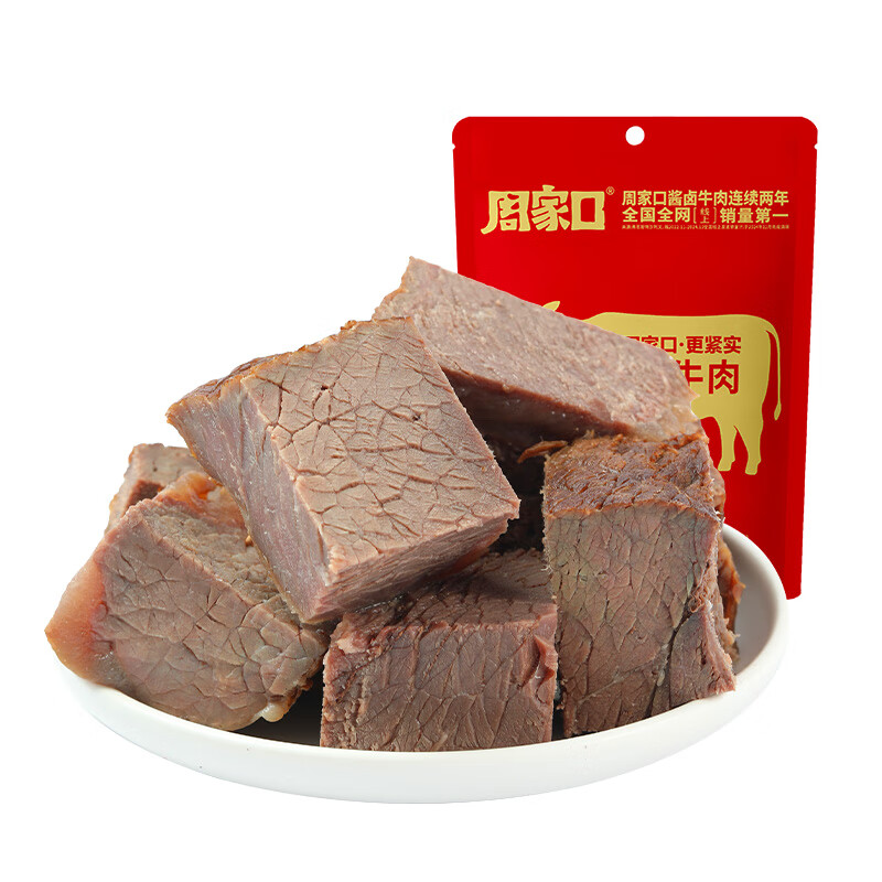 周家口正宗醬牛肉特產(chǎn)熟食真空飽腹代餐健身即食五香牛腱真空零食 醬香牛肉100g*3包