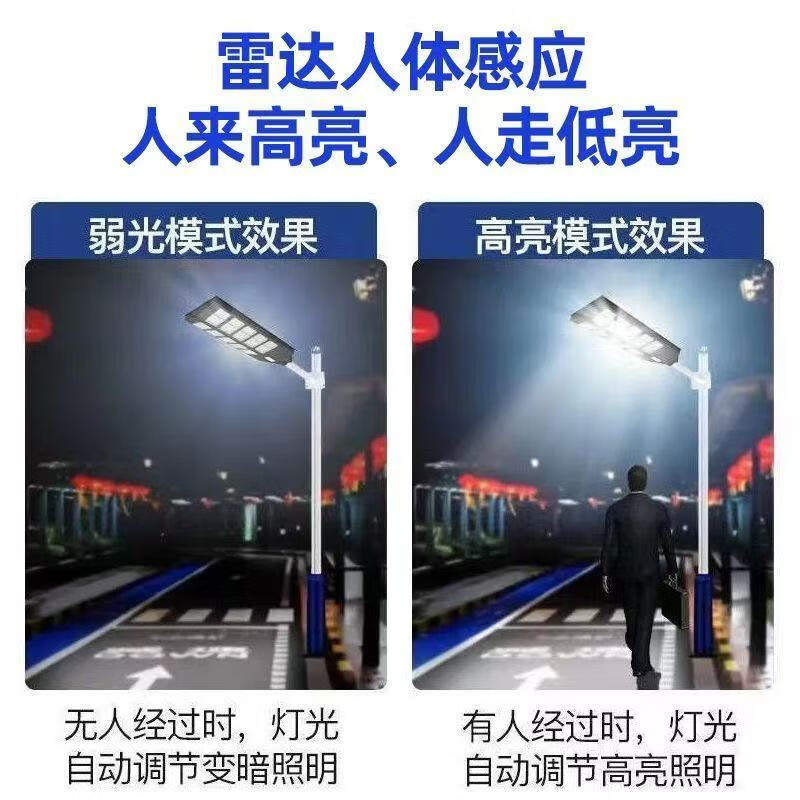 亮源方太阳能照明灯户外庭院灯人体感应超亮led大功率防水农村院子路灯  高亮20000-w型-约照120平-光控20