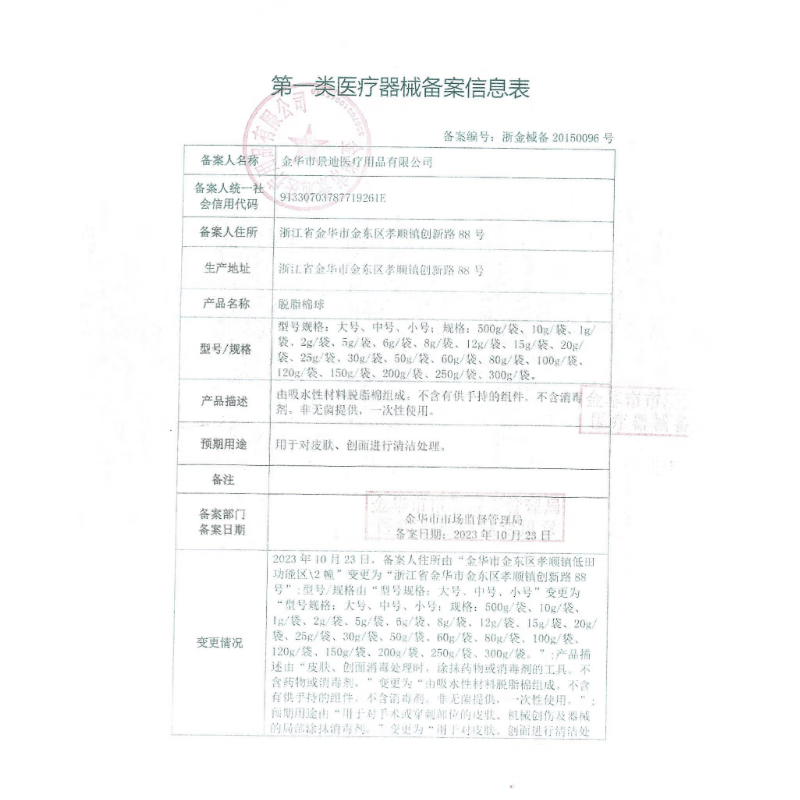 欧格斯脱脂棉球医用棉签消毒棉花球婴儿卫生棉球棉卷棉棒创可贴胶带绷带 【4袋装】100g