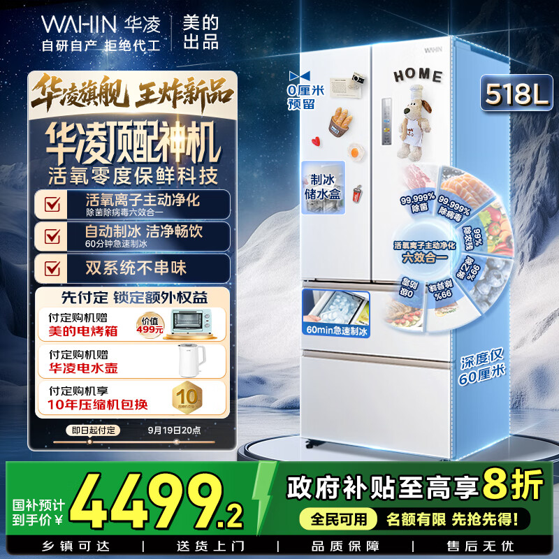 �������518���ĳ�Ʒ�Զ��Ʊ�˫ϵͳ60cm������Ƕ��ʽ���ż������ܵ����HR-518WUFIPZ�ҵ���Ҳ���20%