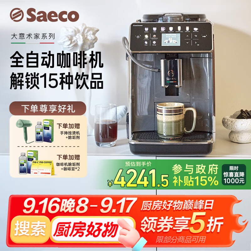Saeco�����⿧������Ϧ���˽������������ȫ�Զ���ʽ���Ȼ����ð칫Ũ����ȡ�Զ���ϴ�մ���ĥSM65804490Ԫ