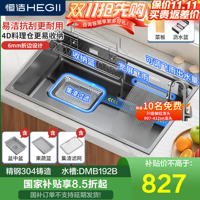 恒洁厨房水槽大单槽不锈钢纳米灰晶洗菜盆一体盆洗碗池台下盆S78 纳米抗菌槽70*44+不锈钢抽拉龙头