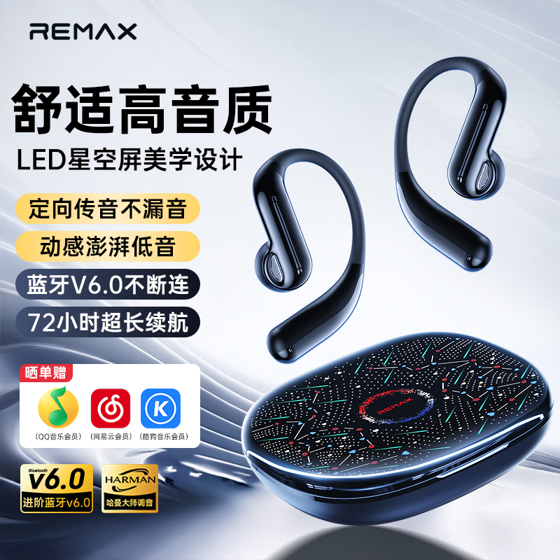 REMAX【2025最新款丨舒适高音质】蓝牙耳机挂耳式不伤耳朵运动耳机蓝牙耳机2025新款超长续航京东自营