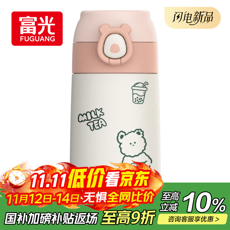FGA富光吸管保温杯316不锈钢儿童弹盖杯孕妇男女士学生水杯子380ML