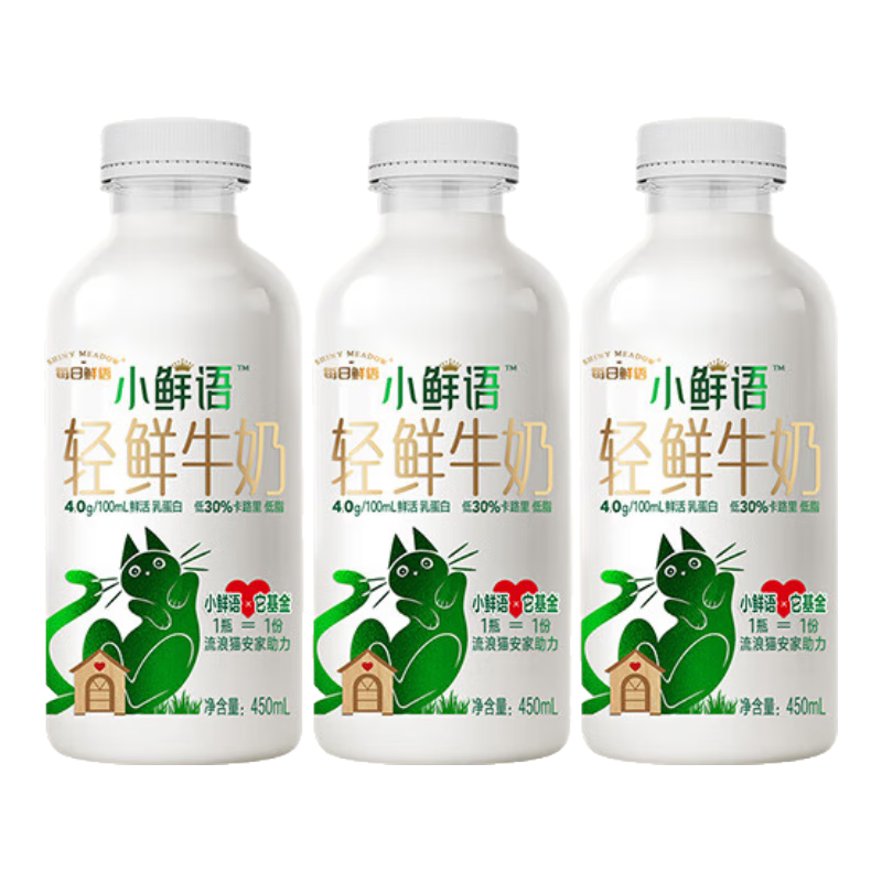 每日鲜语小鲜语4.0g蛋白质鲜牛奶450ml*3