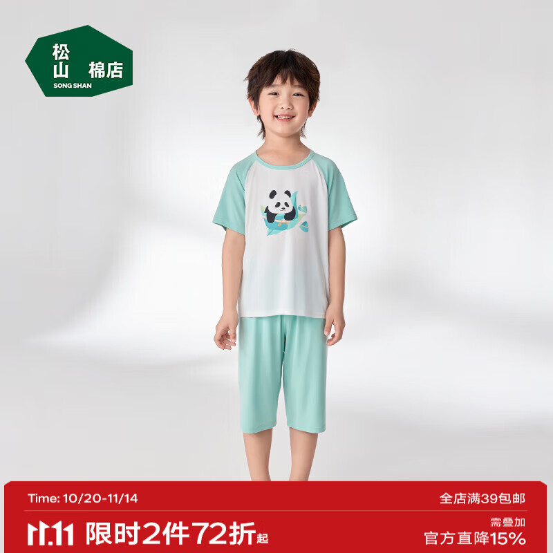 松山棉店儿童短袖家居服套装天丝莫代尔柔软透气凉感短袖短裤 清凉绿 120