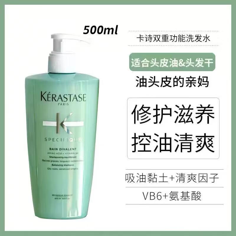 卡诗 KERASTASE丨去屑姜粉奶瓶中小样80ml双重赋活水光黑钻控油洗发水 卡诗双重500ml正装 京东折扣/优惠券