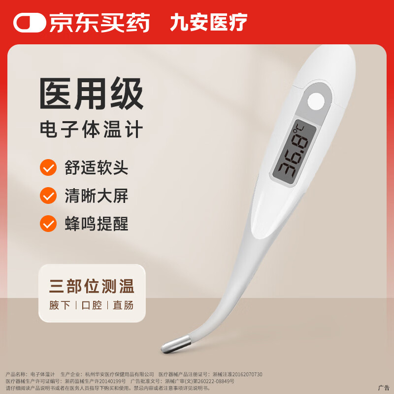 iHealth�Ű�ҽ�� �������¼Ƴ��˶�ͯӤ�׶����˿�ǻҸ�¼���ҽ��DT-111B 11.61Ԫ