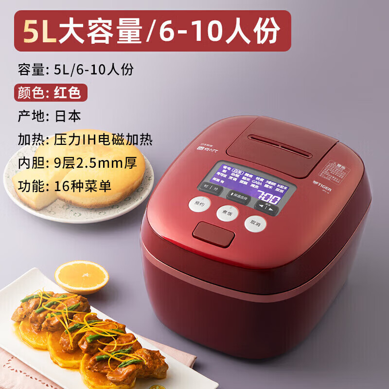 TIGER�߶���ѡ����ѹ��IH����Ϳ��緹�Ҽ����ձ�ԭװ����3L/5L ��ɫ  (6-10��) 5L 20528Ԫ