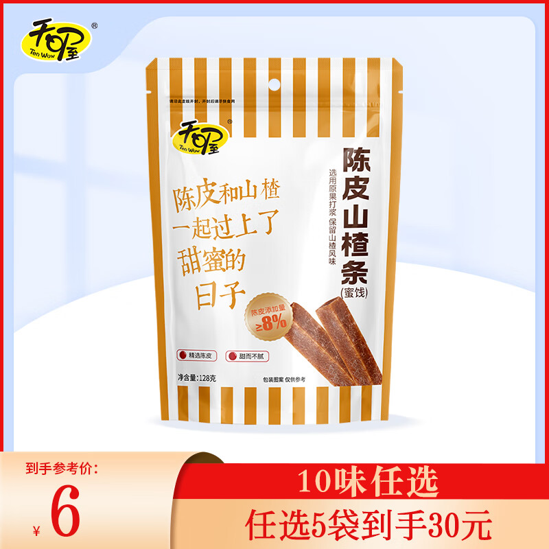 ��ม���ѡ5������30Ԫ������÷�ν�÷���۽����ɰ칫��������ʳ ��Ƥɽ���128g*1�� 4Ԫ