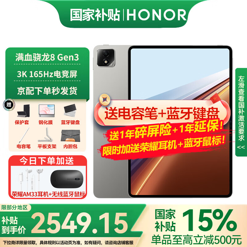 荣耀平板GT2 Pro 12.5英寸满血骁龙8Gen3平板电脑 165Hz高刷超清护眼屏网课学习娱乐二合一游戏办公 幻影灰 12G+256G 官方标配
