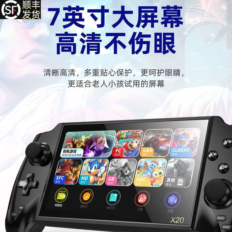 HKGX2025新版7寸大屏掌上游戏机双人对打街机怀旧复古版耐用街机 新款3.2寸自带620款游戏