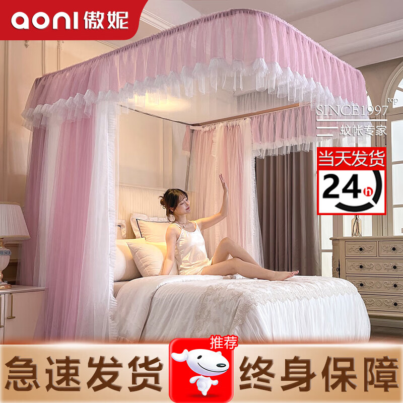 傲妮包安装u型导轨蚊帐家用卧室可升降新款落地文账田园风宫廷三开 豆沙红【可升降支架】 1.5x2米（升级不锈钢弯头）