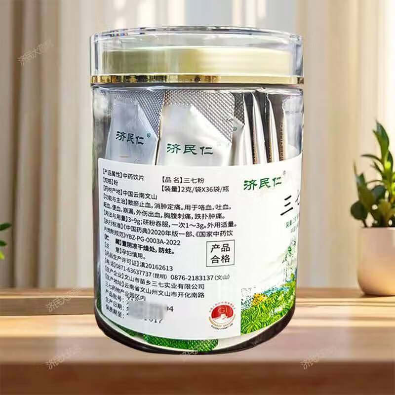 济民仁有机三七粉2g*36袋 云南文山三七粉正宗特级纯三七苗乡道地三七独立包装中药饮片送礼礼盒送长辈欧盟认证标品 1罐【连锁药房直发】日期新至28年10月