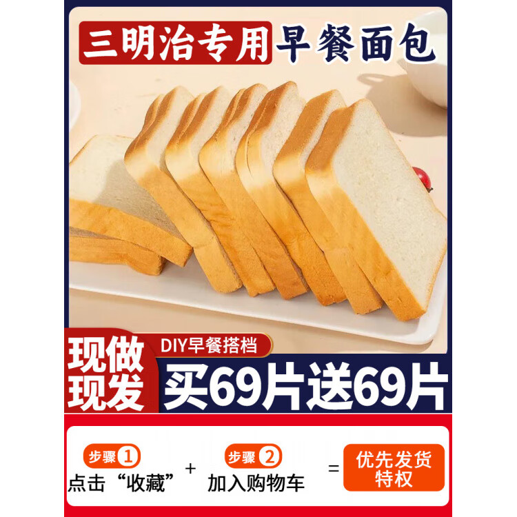 大切片面包白吐司切片面包三明治专用营养早餐整箱无脱 尝鲜【约14片/共300g】白吐司切片面 京东折扣/优惠券