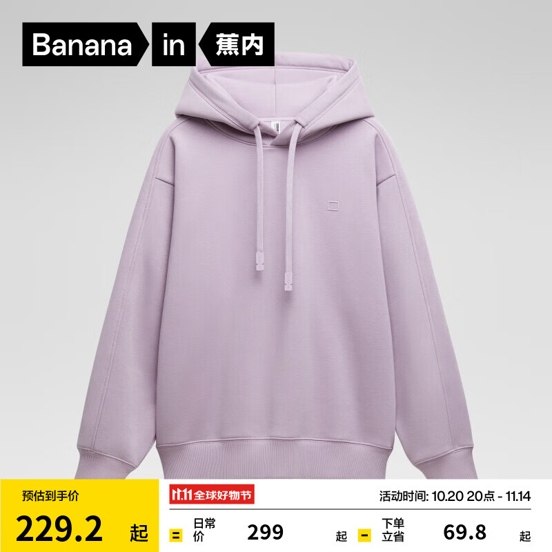 蕉内（Bananain）非常服5系男女同款连帽卫衣宽松加绒女装25秋冬新款秋装外套 【加绒】雾霾紫 M