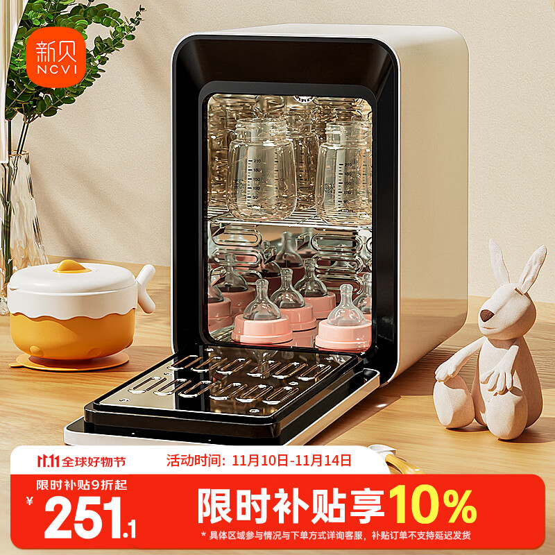 新贝消毒柜婴儿 奶瓶消毒带烘干一体机紫外线19颗灯珠12L8025-2