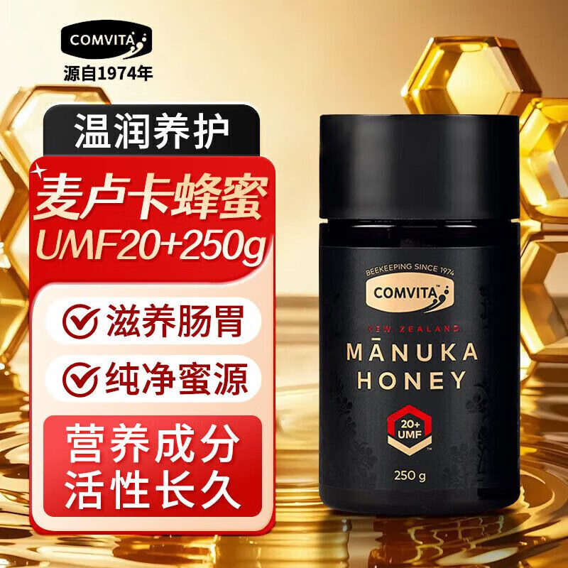 【新西兰进口】康维他麦卢卡蜂蜜