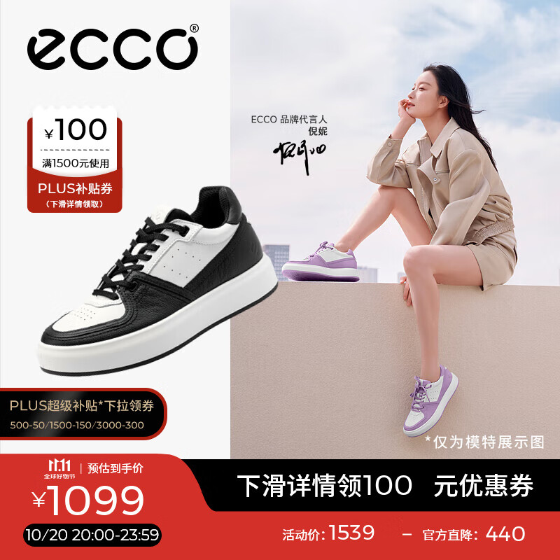 爱步（ECCO）板鞋女 倪妮同款增高厚底轻盈透气百搭拼色休闲鞋 街头ACE856823 黑色/灰白色85682350020 37