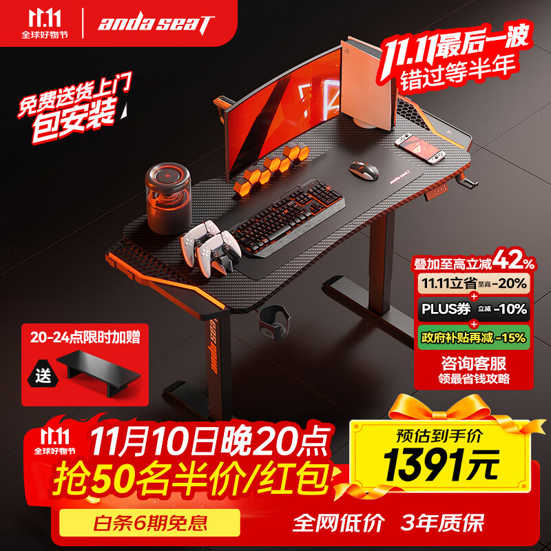 andaseaT安德斯特实木电脑桌电竞桌管内走线实木桌 未来Max带灯升降1.2米