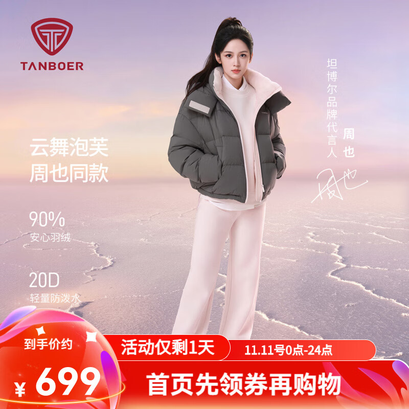坦博尔2025冬季新款羽绒服女短款可脱卸帽休闲时尚保暖外套TB5530328D 暖岩灰 XS (155)
