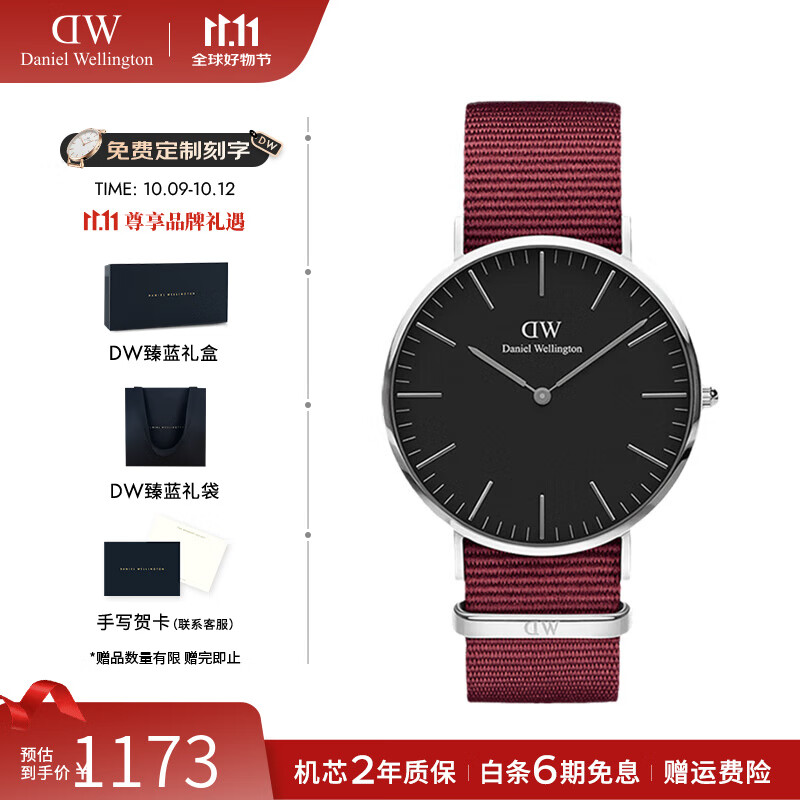 丹尼尔惠灵顿（DanielWellington）dw手表女男 经典男女士石英手表简约时尚欧美腕表 七夕礼物送女友 36M