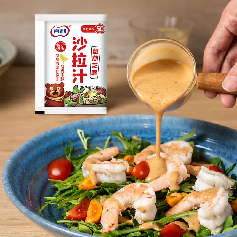 百利沙拉酱焙煎芝麻沙拉汁（脂肪减少50%）蔬菜沙拉凉拌调味品40g*10